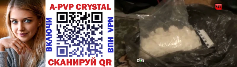 A-PVP крисы CK  Купить закладки  Кемь 