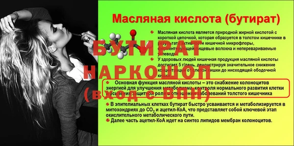 стафф Семилуки